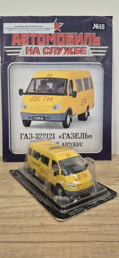 ГАЗ-322121 Газель Школьный автобус. Автомобиль на службе