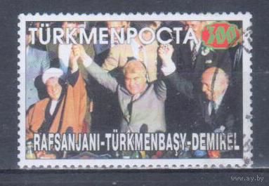 [1917] Туркменистан 1996. Известные люди.Политика. Сотрудничество.Туркменбаши с президентами Ирана и Турции. Гашеная марка.