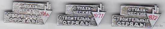 Студенческие строительные отряды: 1968, 1971 и 1972.