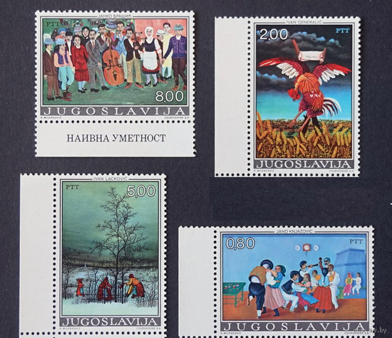 Югославия. Наивная живопись. 4 м. 1974 г. MNH**