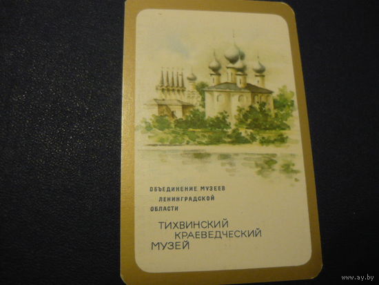 Ленинград.