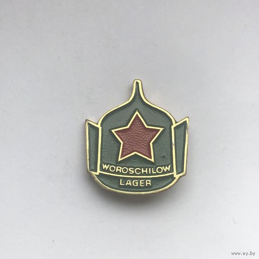 Ворошилов