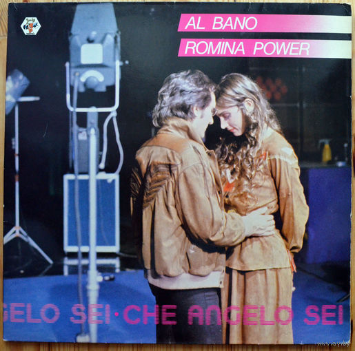 Al Bano & Romina Power - Che Angelo Sei  LP (виниловая пластинка)