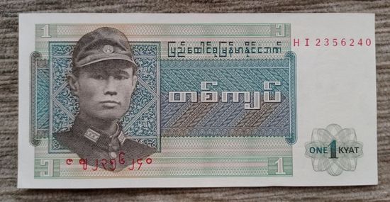 Werty71 Бирма 1 кьят 1972 UNC банкнота