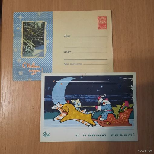 Открытка с Новым годом. 1961г