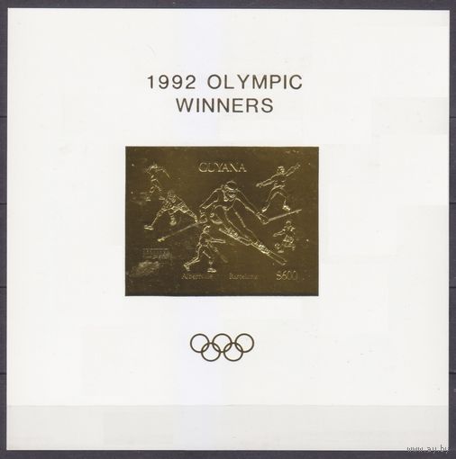 1992 Гайана 3980/B224b золото 1992 Олимпийские игры в Барселоне 120,00 евро