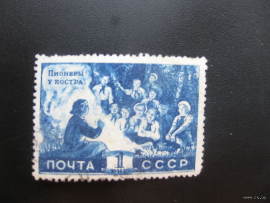 СССР 1948 Пионеры концевая марка серии