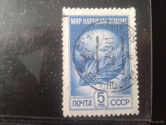 1984 Стандарт, земной шар
