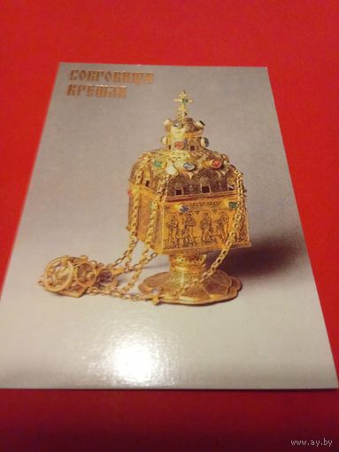 Календарик 1992г.
