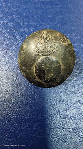 Пуговица с гренадой. Красивая. С рубля.