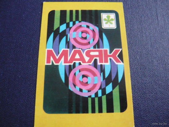 МАЯК