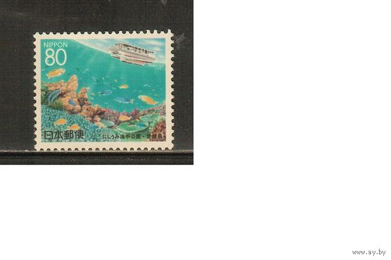 Япония-1996(Мих.2394) , **   , Морская  Фауна ,  (одиночка)