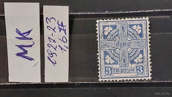 ИРЛАНДИЯ 1927г. Гаш.