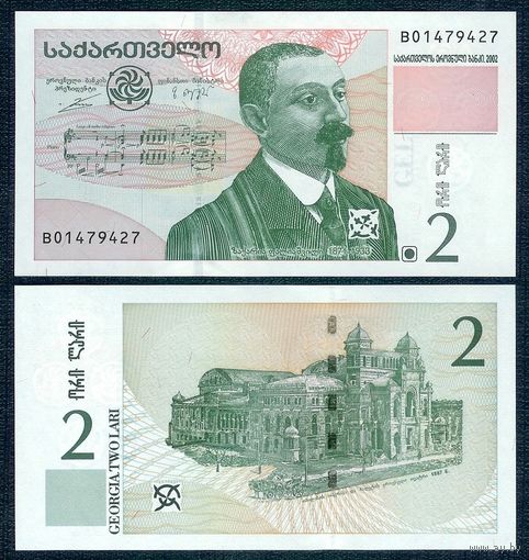 Грузия банкнота 2 лари 2002 год, Р69, UNC
