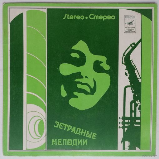 ЕP Анна Герман - Все, что было (1975)