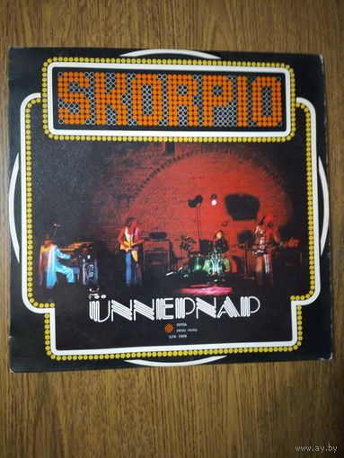 SKORPIO 1976. Венгрия. +Вкладыш.