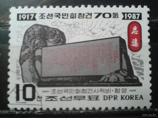 КНДР 1987 Монумент