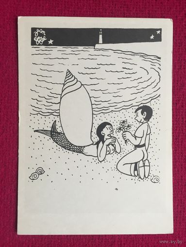 Жан Эффель. 1962 г. Чистая.