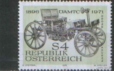 Полная серия из 1 марки 1971г. Австрия "75 лет Австрийскому автомобильному клубу. Второй автомобиль Маркуса" MNH