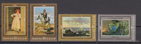 СССР 1981 г. СК 5117-20. Живопись. Врубель и др серия ** (С)