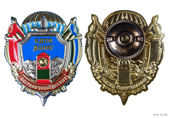 Знак Пограничный десант КДПО ДШМГ Десантно-штурмовая манёвренная группа