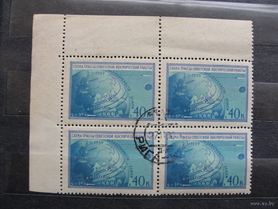 Продажа коллекции с 1 рубля! Гашеные почтовые марки СССР в квартблоках.