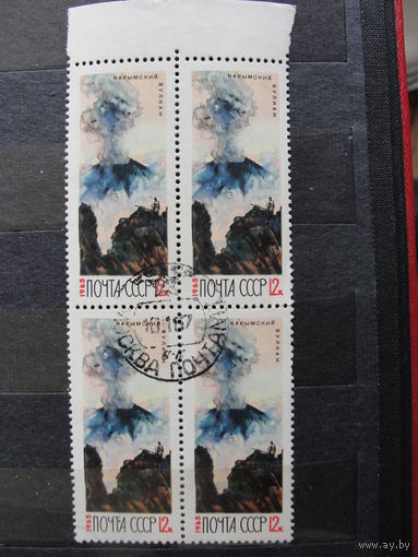 Продажа коллекции с 1 рубля! Гашеные почтовые марки СССР в квартблоках.