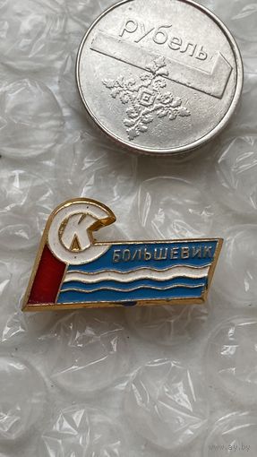 Значок СК Большевик
