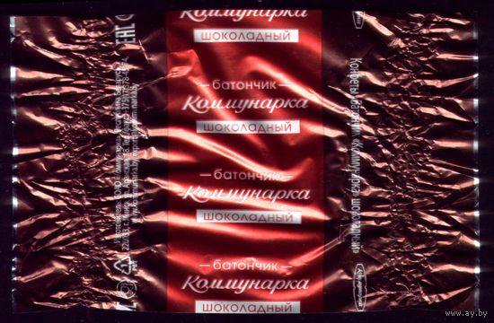 Батончик Шоколадный Коммунарка