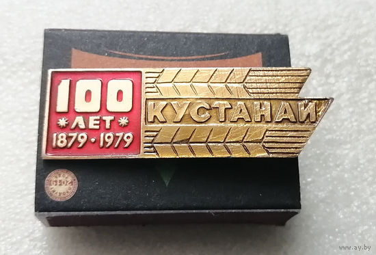 Кустанай 100 лет 1879-1979 гг. Казахская ССР. Казахстан. Города СССР #2247-CP36