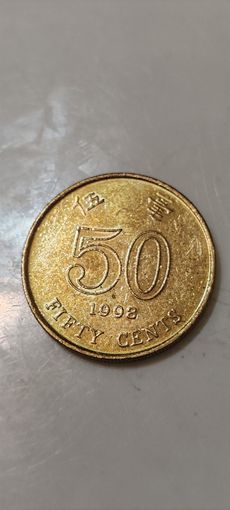 Гонконг 50 центов 1998