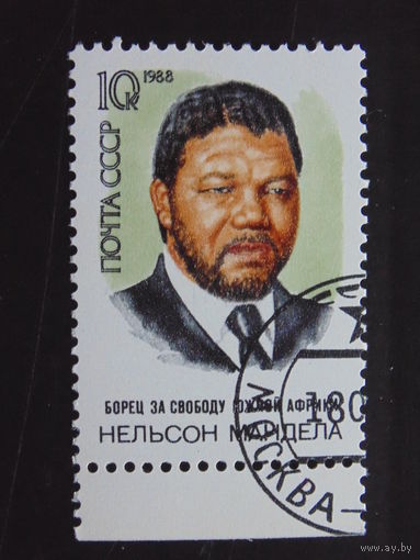 СССР 1988 г.