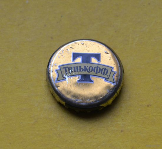 Пивная крышка.