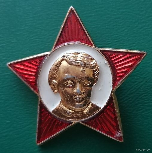 Октябрятская звездочка 1