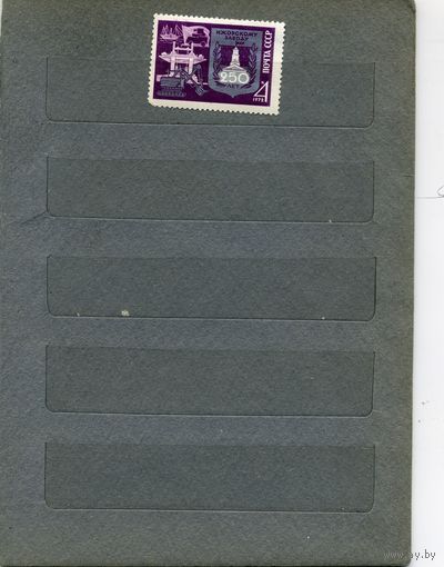 СССР, 1972, 250 лет ижорского завода   ,   серия,  1м  чистая