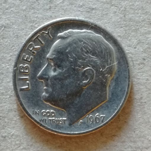 США 10 центов (дайм) 1967 год, "Roosevelt Dime", KM# 195a