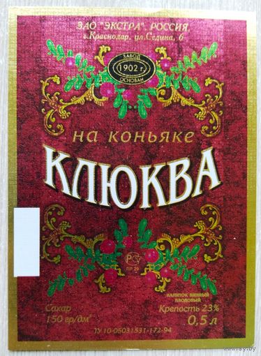 Этикетка. Водка. Россия- 1996 - 2006 .0964