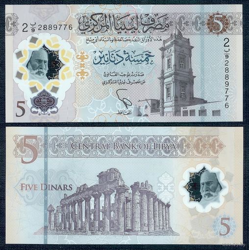 Ливия 5 динар 2021 год, UNC
