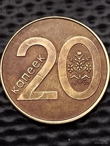 Монетный брак! С 1 РУБЛЯ. 20 копеек 2009 г. -МНОГОЧИСЛЕННЫЙ РАСКОЛ ШТЕМПЕЛЯ реверса на цифре 2 . Без мц.