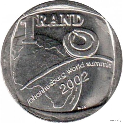 ЮАР 1 ранд, 2002 Всемирный саммит в Йоханнесбурге UNC