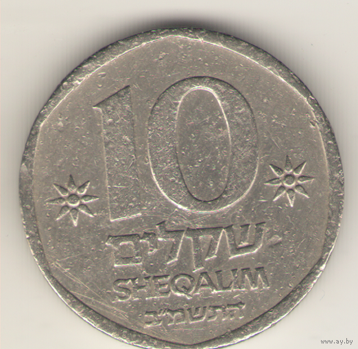 10 шекелей 1982 г.