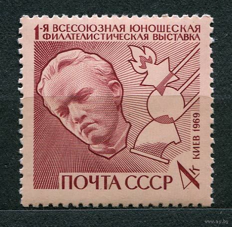 Юношеская филвыставка. 1969. Полная серия 1 марка. Чистая