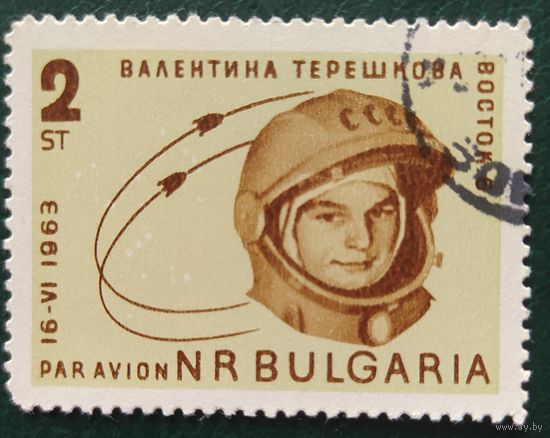 Болгария 1963 групповой полет, Терешкова, 1 из 4 .