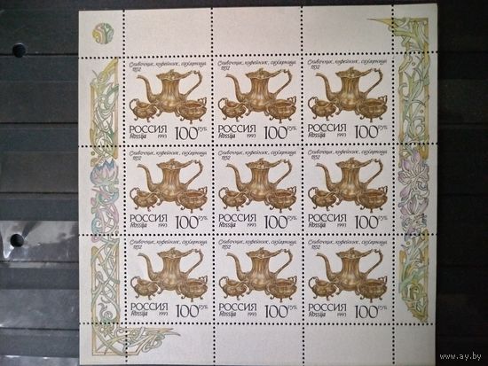 Россия 1993 Кофейник, серебро малый лист.