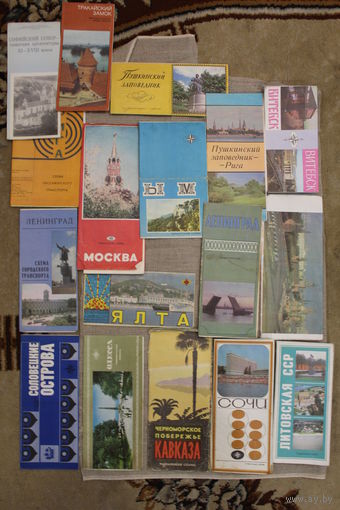 Коллекция карт-путеводителей по городам,памятным местам,курортам СССР