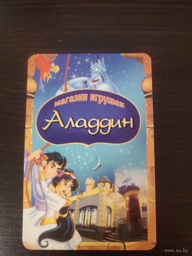 Календарик,реклама,украина,2009