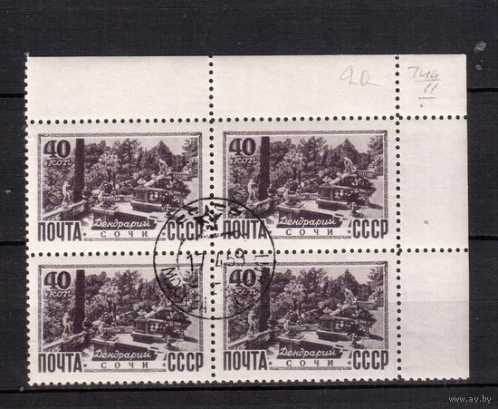 СССР-1949 (Заг.1263(1)) кв.бл.   гаш., растр-КВ(2-ой тип),  Виды Кавказа и Крыма(Сочи)