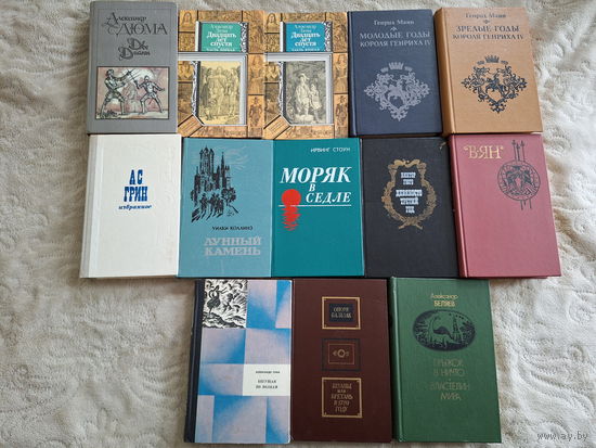 Приключения - Три мушкетера - Двадцать лет спустя, Две Дианы, Моряк в седле, Лунный камень, Чингисхан, Девяносто третий год, Бегущая по волнам, Шуаны, Молодые и зрелые годы короля Генриха, Прыжок в ни
