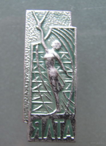 Значок. Ялта.