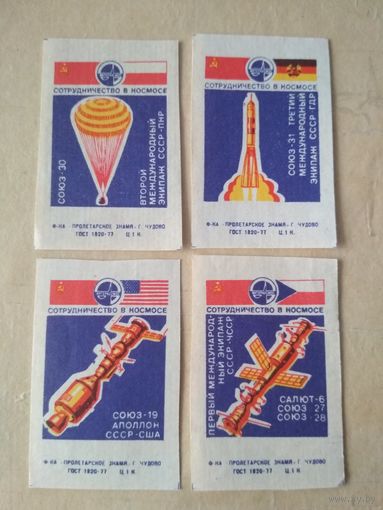 Спичечные этикетки ф.Пролетарское знамя. Космос